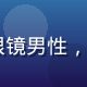17c一起技术架构师王浩然，戴眼镜男性，背景是代码编辑器屏幕，专业技术感
